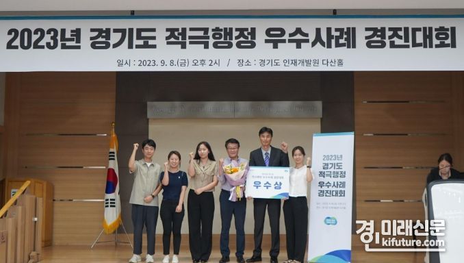 군포도시공사가 2023년 경기도 적극행정 우수사례 경진대회에서 우수상을 수상하고 기념촬영을 하고 있다. <사진=군포도시공사>