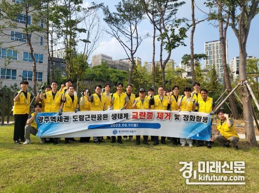 경기주택도시공사(GH) 생태계 교란종 제거 및 환경정화활동 실시하고 기념촬영을 하고 있다. <사진=GH>