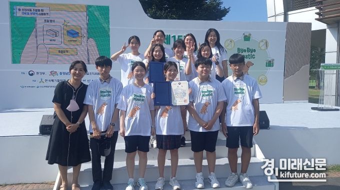 군포 수리중학교 ‘2023 에코 더 지구 팀’이 공모전에서 대상을 수상하고 기념촬영을 하고 있다. <사진=군포시>