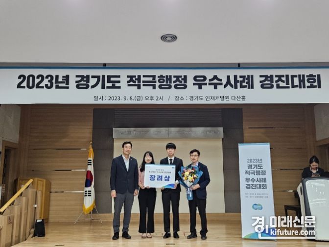 화성도시공사가 2023년 경기도 적극행정 우수사례 경진대회에서 장려상을 수상하고 기념촬을 하고 있다. <사진=화성도시공사>
