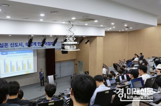 GH가 실무경험 특강을 실시하고 있다. <사진=GH>