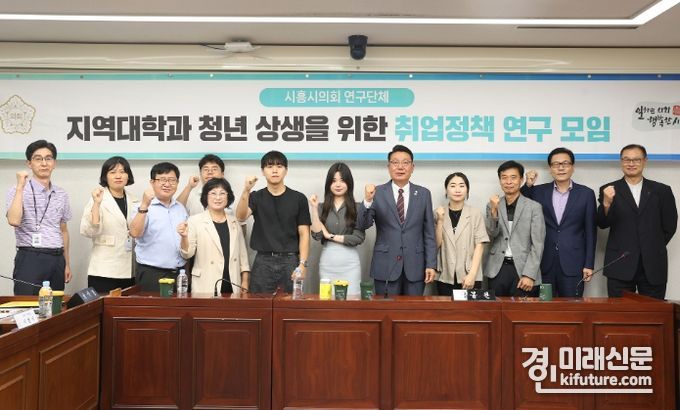 시흥시의회 의원 연구단체가 대학-지역 일자리 연계 방안 모색 위해 전문가 강연을 개최하고 기념촬영을 하고 있다. <사진=시흥시의회>