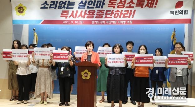 이채영 경기도의원이 18일 경기도의회 가자회견실에서 ‘소리없는 살인마 방역 독성소독제! 즉시 사용 중단하라’는 성명서를 발표하고 있다. <사진=경기도의회>