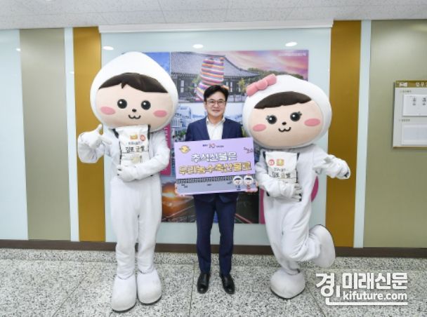 김병수 김포시장이 농수축산물 소비촉진 및 판로확대를 위한 릴레이 캠페인에 동참하고 있다. <사진=김포시>