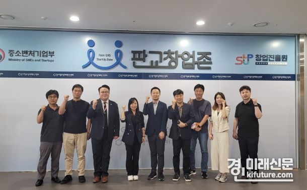 시흥시의회 의원 연구단체가 네이버 1784와 경기창조경제혁신센터를 방문해 기념촬영을 하고 있다. <사진=시흥시의회>