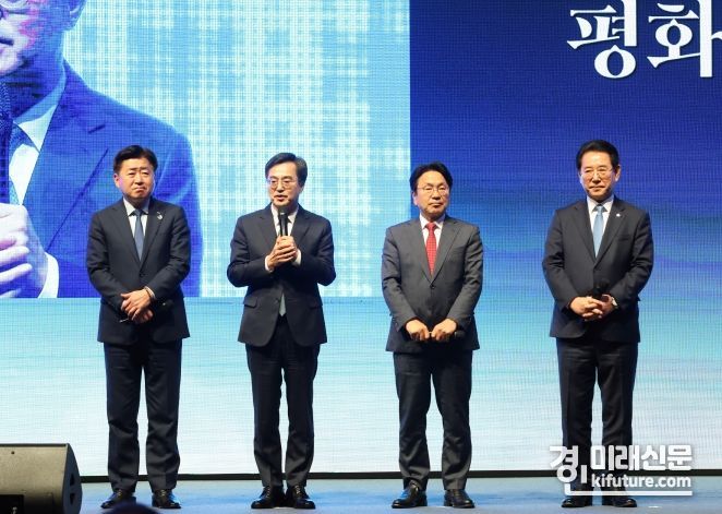 김동연 경기도지사(왼쪽 2번째)가 평양공동선언 5주년 기념식에서 인사말을 하고 있다. <사진=경기도>