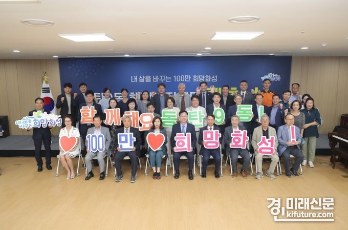 동탄9동 행정복지센터 개청식에서 참석자들이 기념촬영을 하고 있다. <사진=화성시의회>