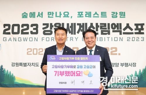 최대호 안양시장(오른쪽)이 고향사랑기부 인증 챌린지에 동참하고 있다. <사진=안양시>