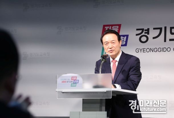 임태희 경기도교육감이 지난 21일 의정부 호원초등학교 사안관련 조사결과를 발표하고 있다. <사진=경기도교육청>