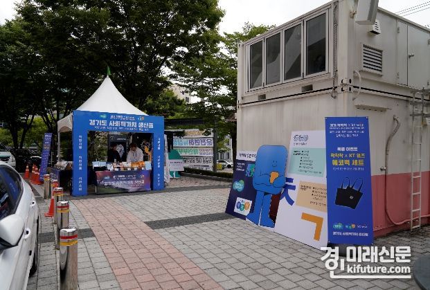 경기도주식회사가 배달특급과 수원 KT위즈와 함께 홍보를 진행하고 있다. <사진=경기도>