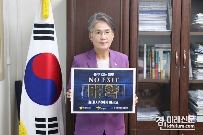 송미희 시흥시의회 의장이 마약근절 캠페인에 동참하고 있다. <사진=시흥시의회>