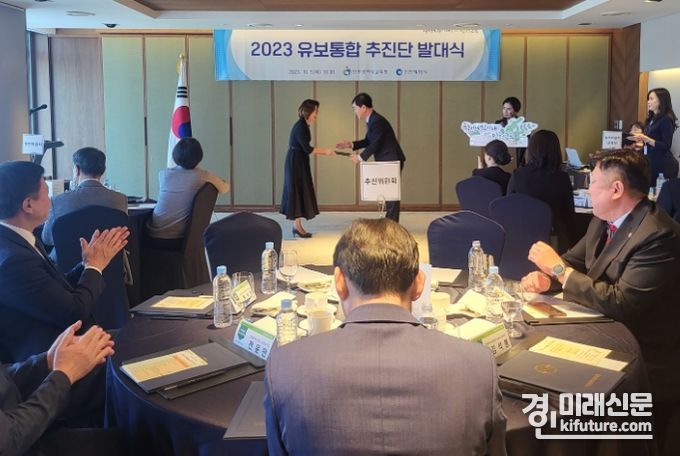인천광역시교육청이 유보통합 추진단 발대식을 개최하고 있다. <사진=인천시교육청>