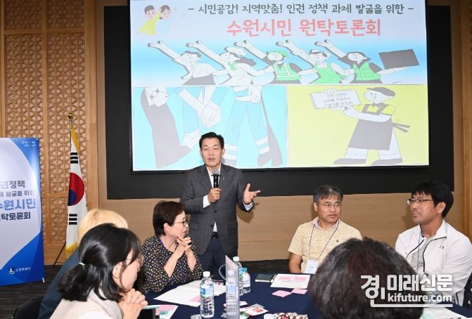 이재준 수원특례시장이 원탁토론회에서 발언하고 있다. <사진=수원시>