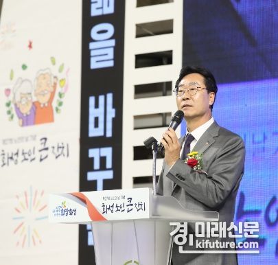정명근 화성시장이 제27회 노인의 날 기념식에서 축사를 하고 있다. <사진=화성시>