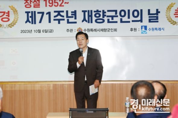 이재준 수원특례시장이 재향군인의 날 행사에서 축사를 하고 있다. <사진=수원시>