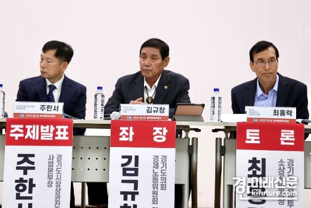 김규창 경기도의원이 경기도 전통시장의 침체 극복을 위한 방안 모색 토론회를 진행하고 있다. <사진=경기도의회>