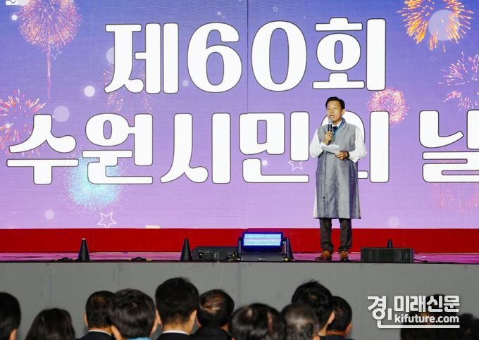 이재준 수원특례시장이 제60회 시민의 날 기념행사에서 발언을 하고 있다. <사진=수원시>