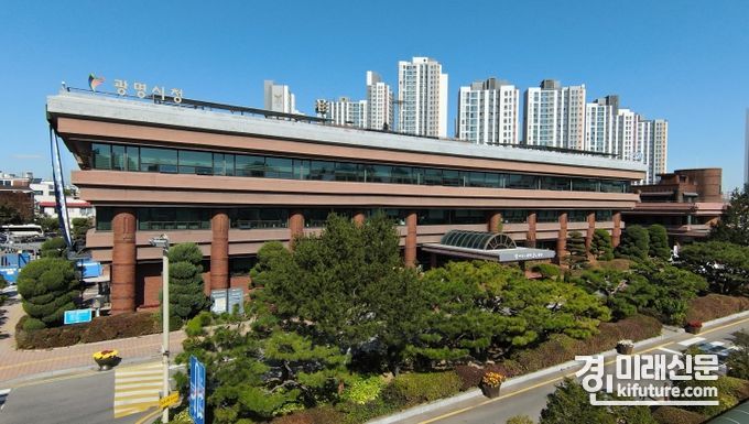 광명시청 전경. <사진=광명시>