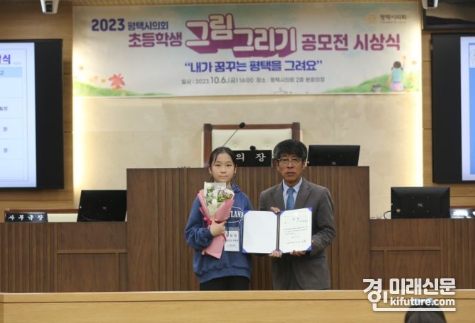 유승영 평택시의회 의장이 평택시 초등학생 공모전 수상자에게 시상하고 기념촬영을 하고 있다. <사진=평택시의회>