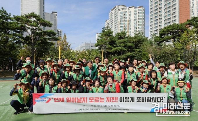 지진, 당황하지 마세요! 오산시‘안전점검의 날’ 캠페인에 참여한 관계자들이 기념촬영을 하고 있다. <사진=오산시>