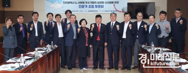 인천시의회 박창호 의원이 노·사 화합 연구회 전문가 초청 토론회 관계자들과 기념촬영을 하고 있다. <사진=인천시의회>