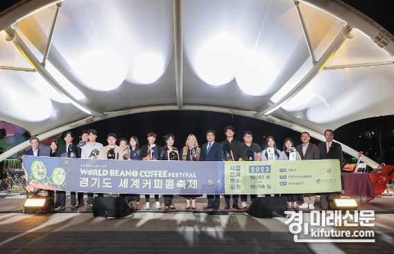 ‘제1회 경기도 세계 커피콩 축제’ 모습. <사진=시흥시>