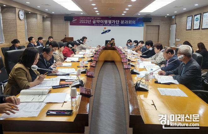 안산시가 공약이행평가단 분과회의를 진행하고 있다. <사진=안산시>