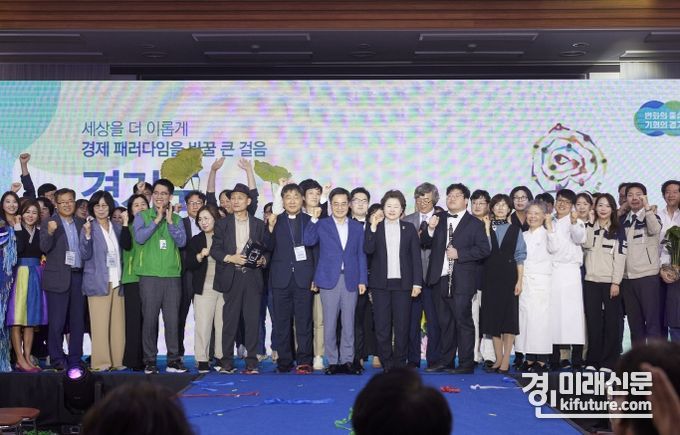 경기도가 ‘사회적경제 쇼케이스’를 개최하고 있다. <사진=경기도>