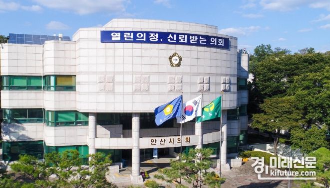안산시의회 전경. <사진=안산시의회>