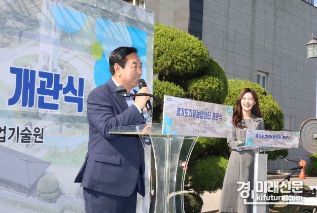 김성남 경기도의회 농정해양위원회 위원장이 치유농업센터 개관식에서 인사말을 하고 있다. <사진=경기도의회>