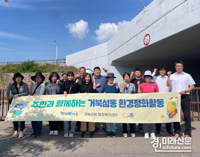 시흥시 관계자들이 전국하프마라톤 대회 앞두고 환경정화 활동을 펼치고 기념촬영을 하고 있다. ,사진=시흥시>