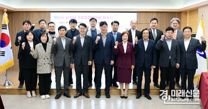 안산시가 新청사 건립추진위 위원 위촉 및 티딩성 용역 착수보고회를 갖고 기념촬영을 하고 있다. <사진=안산시>
