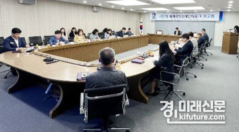 13일 수원시가 ‘제27차 세계한인경제인대회’ 태스크 포스(TF)팀을 구성하고 첫 회의를 열고 있다. <사진=수원시>