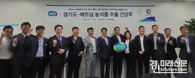 경기도가 수출 간담회 관계자들과 기념촬영을 하고 있다. <사진=경기도>