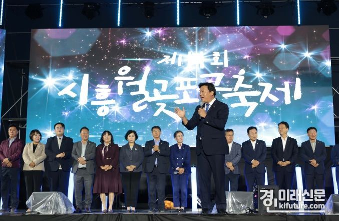 임병택 시흥시장이 '제11회 시흥월곶포구축제'를 찾은 관광객들에게 인사말을 하고 있다. <사진=시흥시>