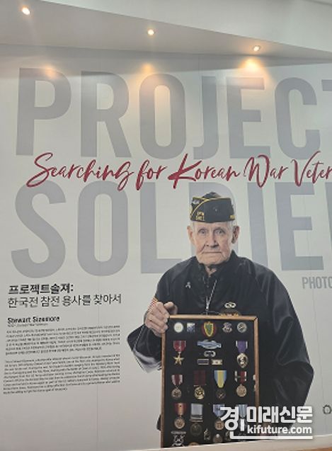 오산시 스미스 평화관, ‘Project Soldier’ 특별 기획 전시 홍보물. <사진=오산시>