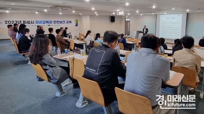 화성시가 16일 중대산업재해 예방 관리감독자 교육을 실시하고 있다. <사진=화성시>