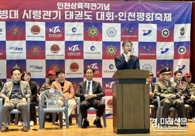 ‘제1회 인천상륙작전 전승기념 해병대 사령관기 태권도대회’ 참석한 인천시의회 정해권 위원장이 인사말을 하고 있다. <사진=인천시의회>