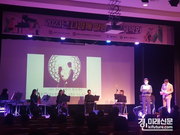 평택시가 ‘다함께 힐링 태교음악회’를 열고 있다. <사진=평택시>