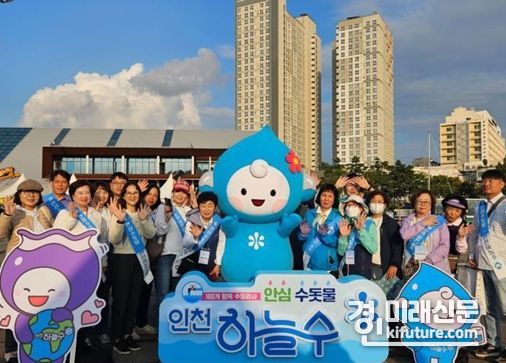 ‘인천하늘수 페스티벌’에 참여한 관계자들이 기념촬영을 하고 있다. <사진=인천시>