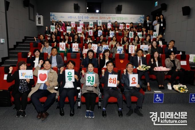 화성시가 17일 포스트 코로나 신종감염병 대응 역량강화 및 직원 사기 진작 워크샵을 개최하고 있다. <사진=화성시>