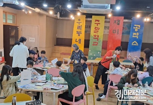 인천시교육청이 우리동네 주말학교를 진행하고 있다. <사진=인천시교육청>