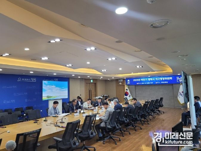 평택시가 2023년 하반기 적극행정위원회를 개최하고 있다. <사진=평택시>