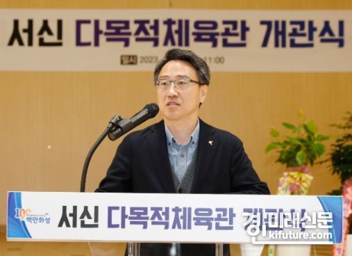 임덕철 화성시 부시장이 서신다목적체육관 개관식에서 인사말 하고 있다. <사진=화성시>