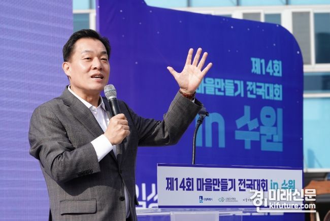 이재준 수원특례시장이 ‘제14회 마을만들기 전국대회’ 개막식에서 축사를 하고 있다. <사진=수원시>