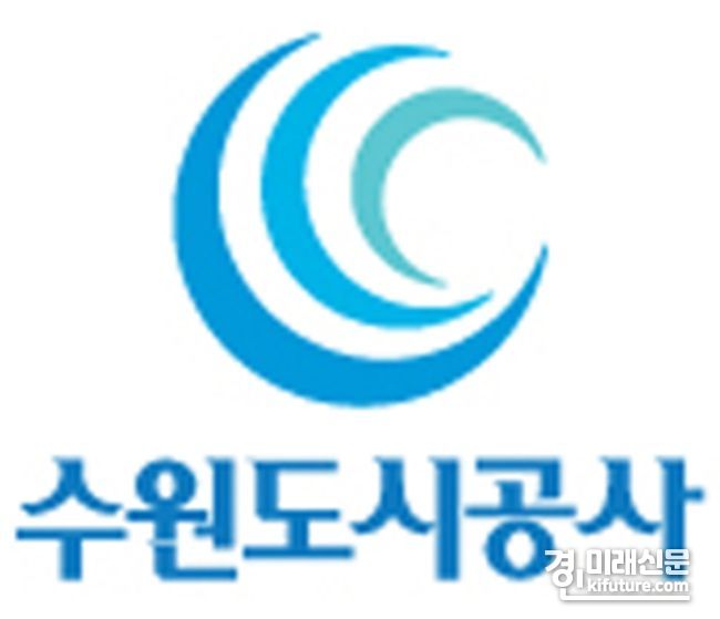 공사 로고. <사진=수원도시공사>