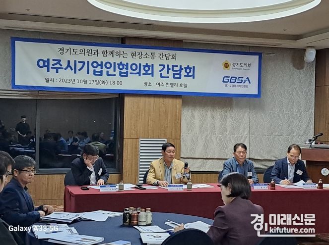 경기도의회 김규창 의원이 '경기도의원과 함께하는 현장소통 간담회'에 참석하고 있다. <사진=경기도의회>