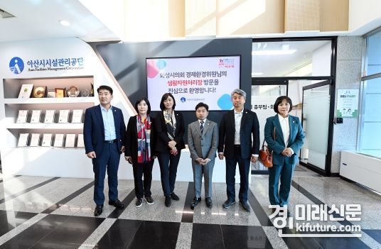 화성시의회 경제환경위원회가 아산에 위치한 ‘환경과학공원’체서 기념촬영을 하고 있다. <사진=화성시의회>