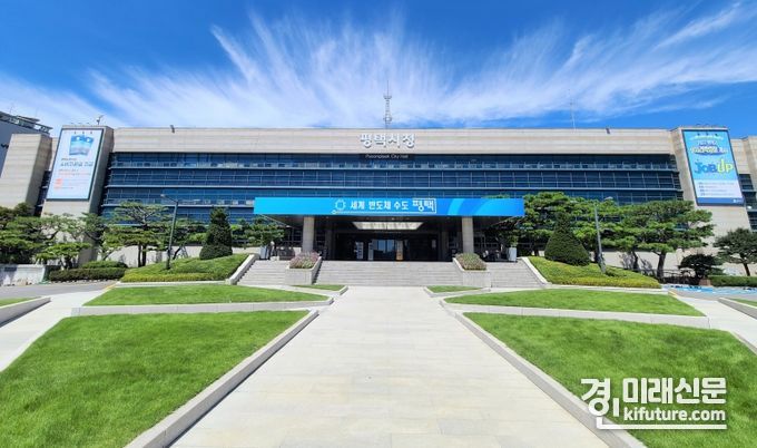 평택시청 전경. <사진=평택시>