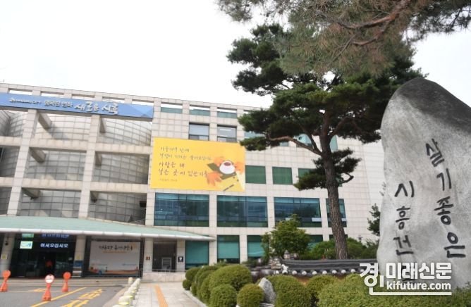 시흥시청 전경. <사진=시흥시>